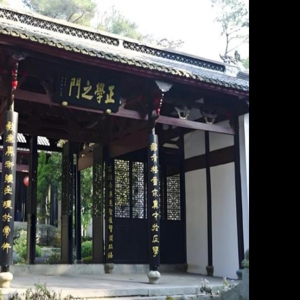 白鹿书院 - 图片7