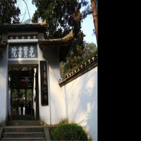白鹿书院 - 图片8