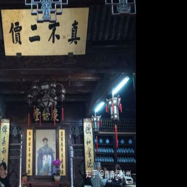 胡庆余堂 - 图片4