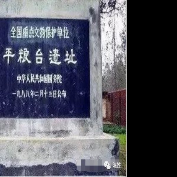 平粮台古城遗址 - 图片6