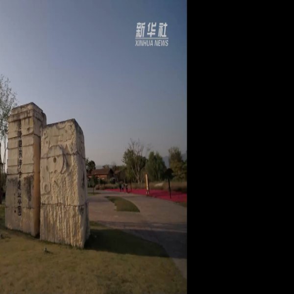 良渚遗址 - 图片4