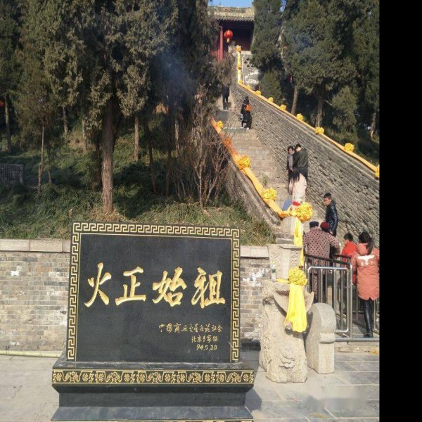 汉梁王墓群 - 图片10