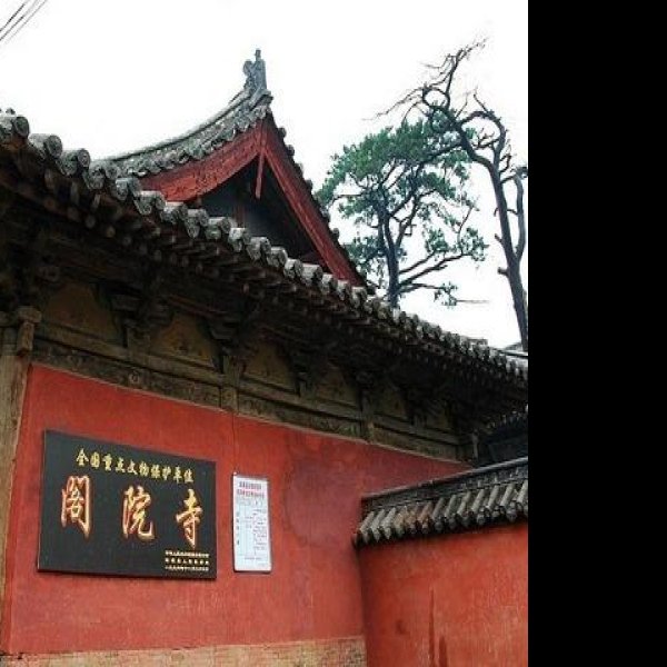 阁院寺 - 图片6