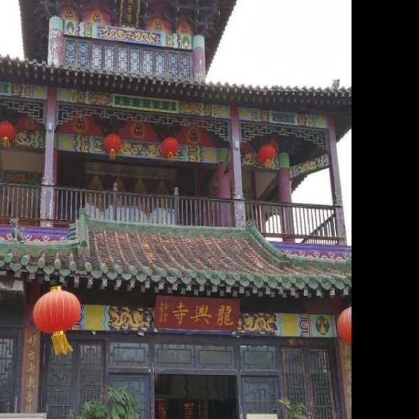 龙兴寺 - 图片3