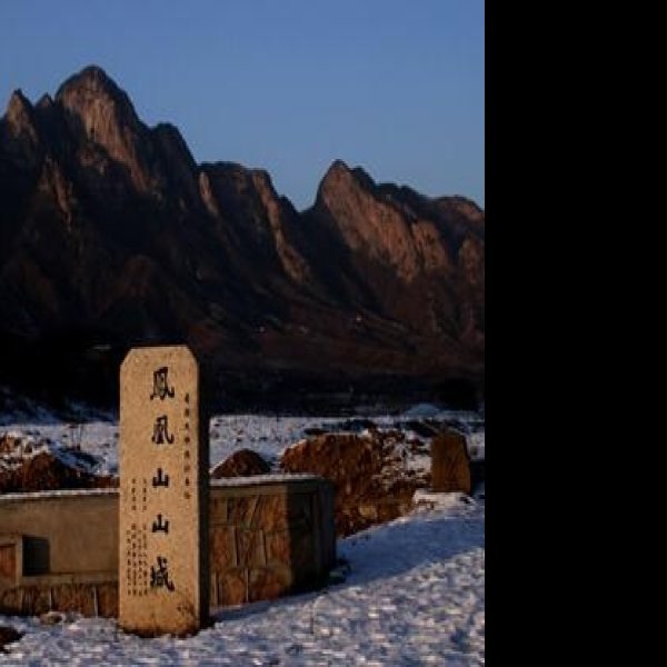 凤凰山山城 - 图片4