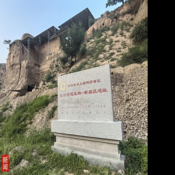 泥河湾遗址群 - 图片3
