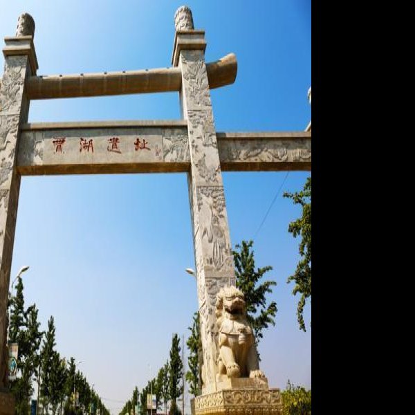 贾湖遗址 - 图片9