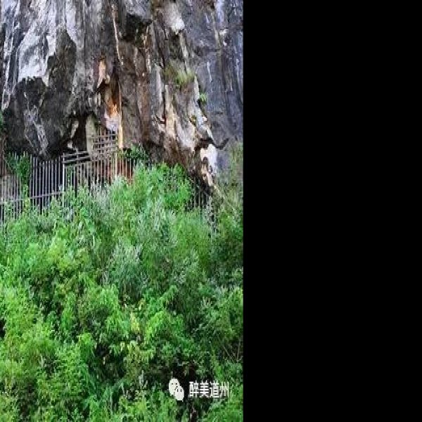 玉蟾岩遗址 - 图片3