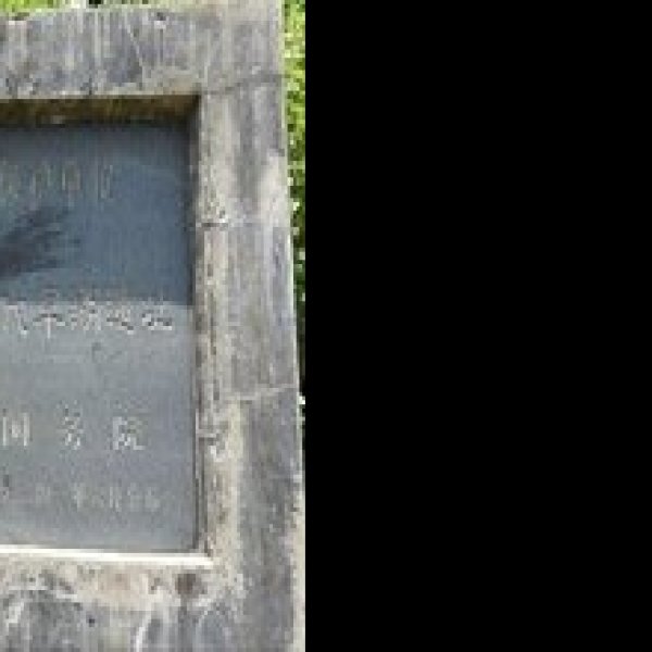 玉蟾岩遗址 - 图片7