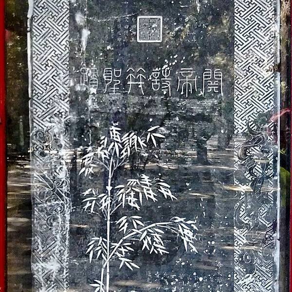 汉中山王墓 - 图片10