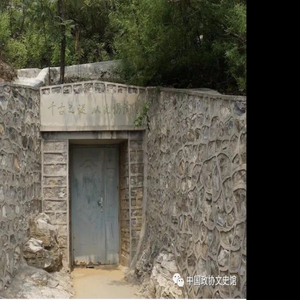 汉中山王墓 - 图片6