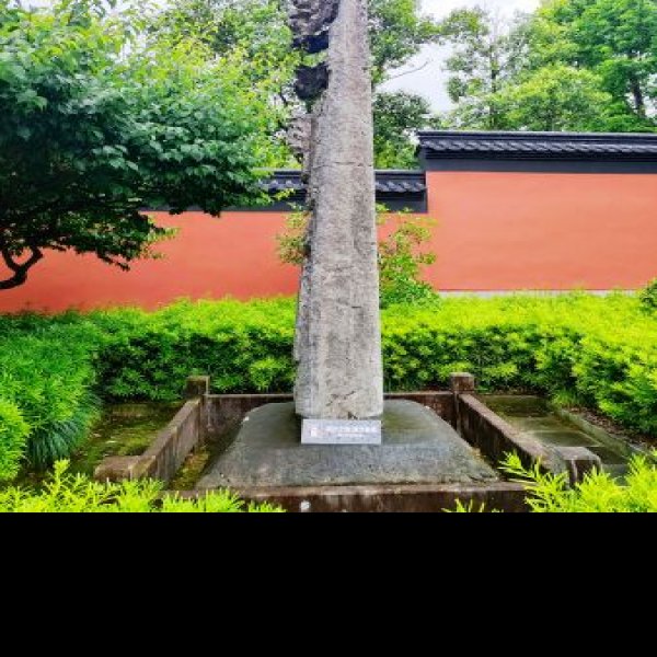 临安吴越国王陵 - 图片4