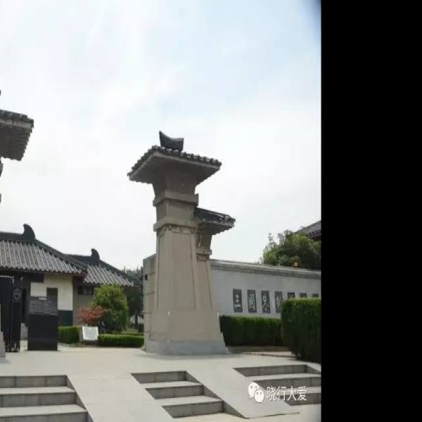 朱然家族墓地 - 图片6