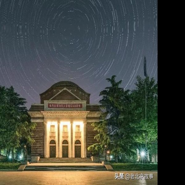 清华大学早期建筑 - 图片3