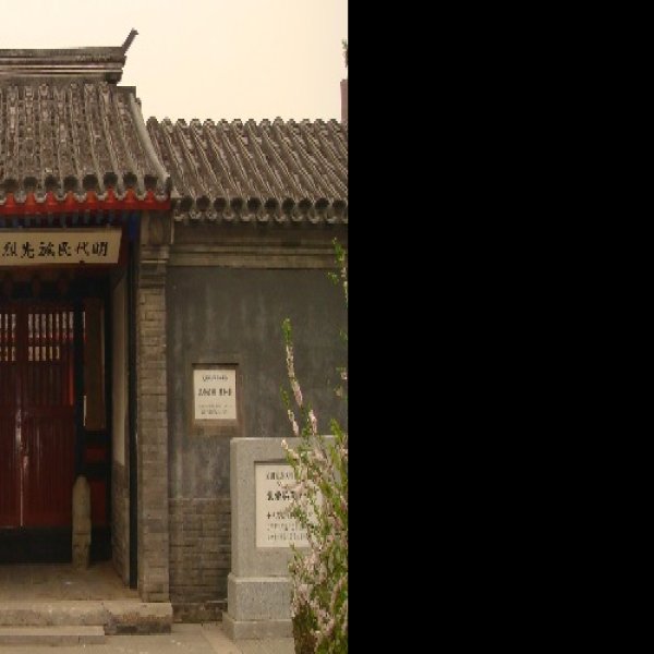 袁崇焕墓和祠 - 图片8