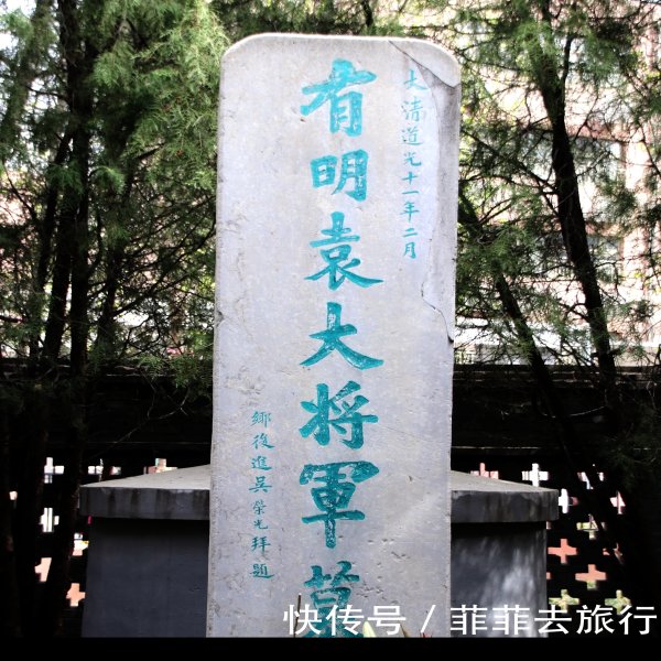 袁崇焕墓和祠 - 图片9