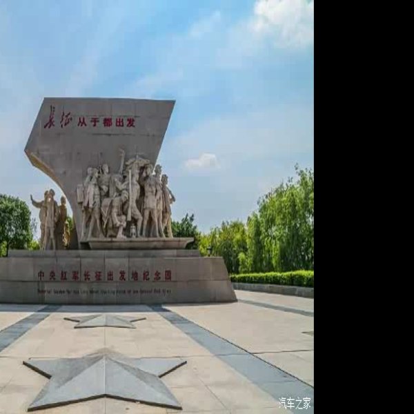 中央红军长征出发地旧址 - 图片1