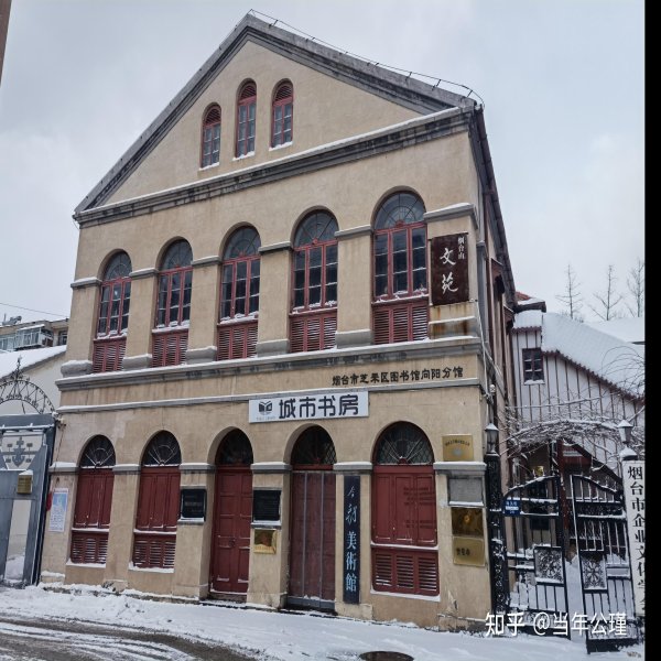 烟台山近代建筑群 - 图片8