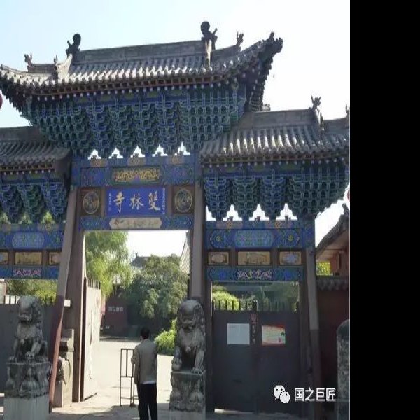 山西平遥双林寺 - 图片2