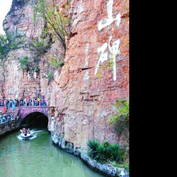 红旗渠 - 图片4