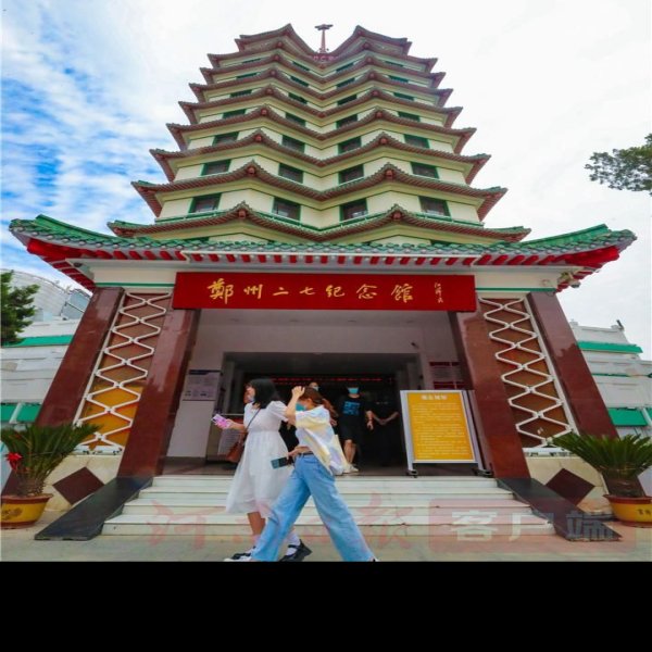 郑州二七罢工纪念塔和纪念堂 - 图片2