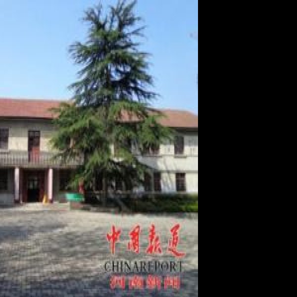嵖岈山卫星人民公社旧址 - 图片1