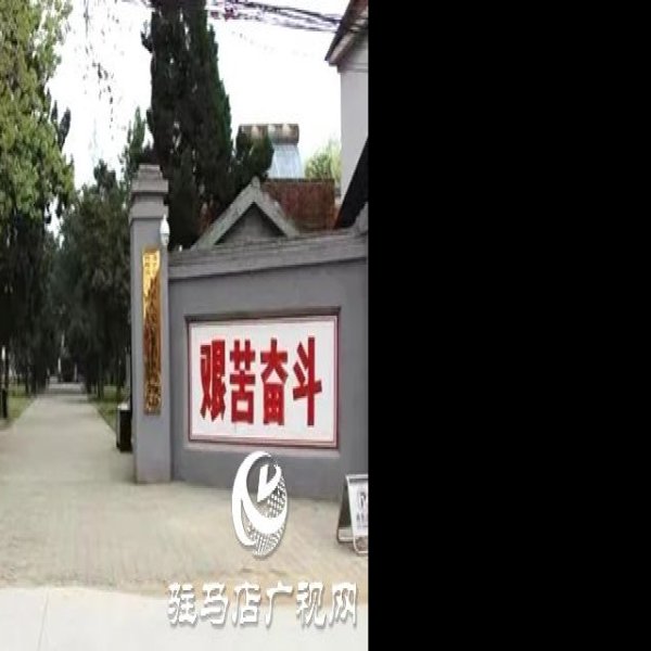 嵖岈山卫星人民公社旧址 - 图片9