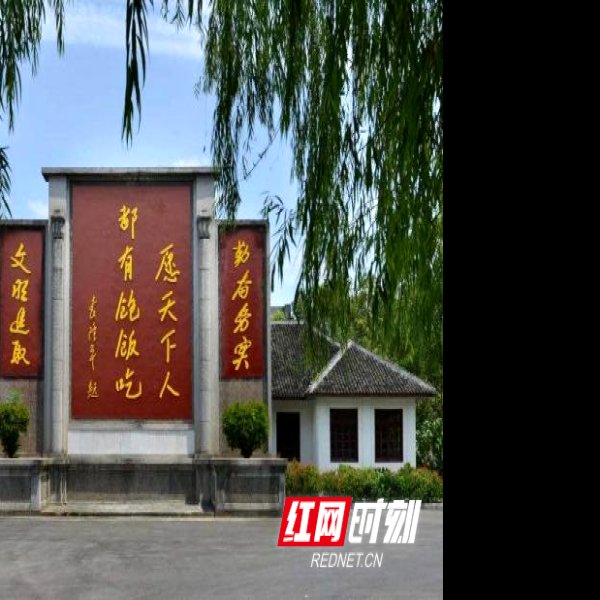 安江农校纪念园 - 图片2