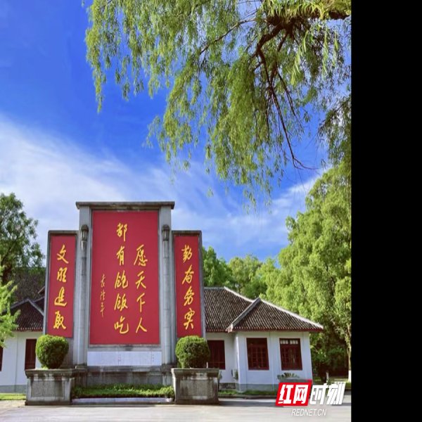 安江农校纪念园 - 图片9