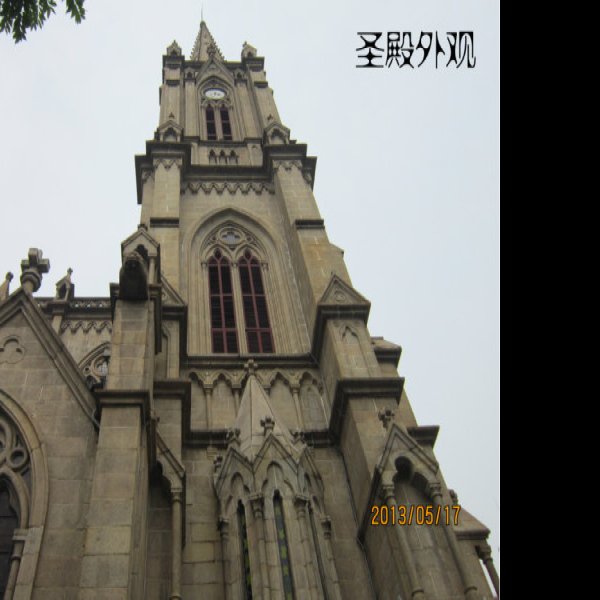 广州圣心大教堂 - 图片5