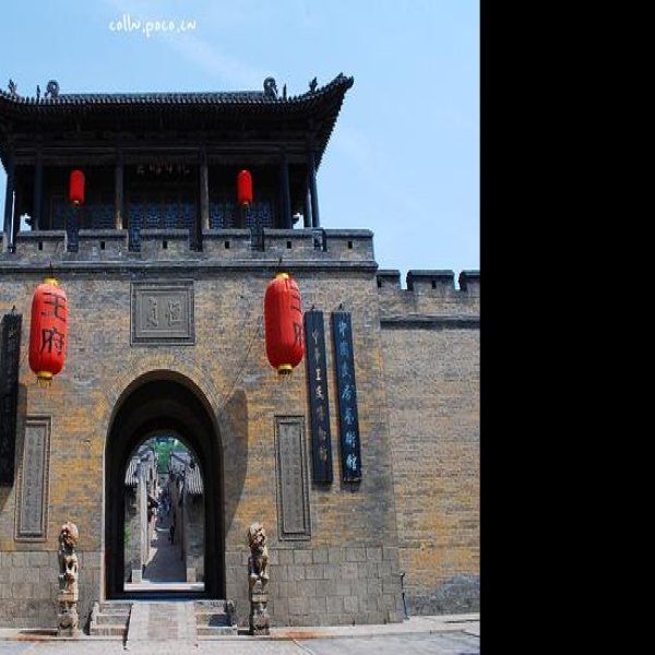 山西灵石王家大院 - 图片5