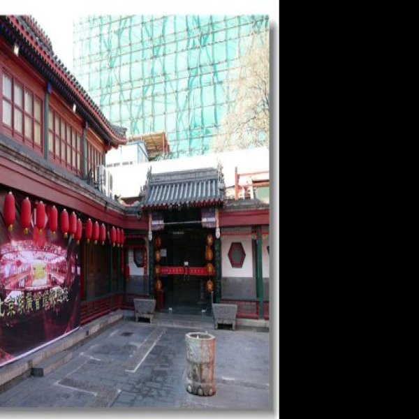 北京湖广会馆 - 图片8