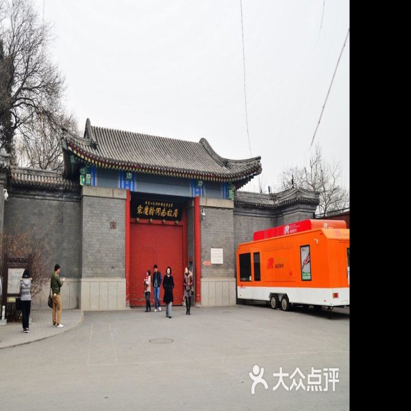 醇亲王府 - 图片10