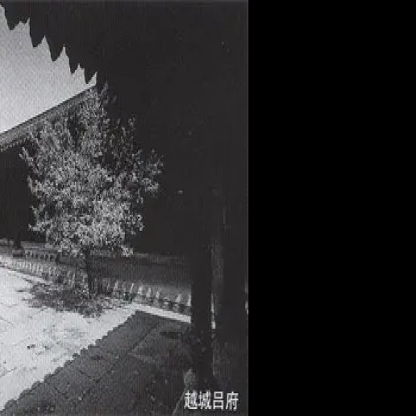 吕府 - 图片2