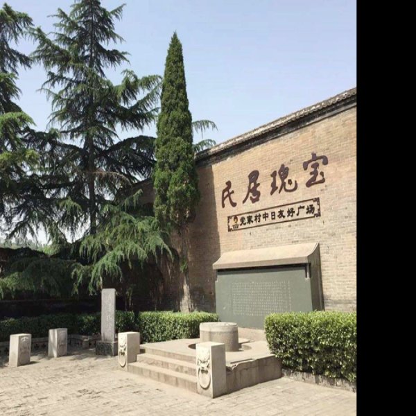 党家村古建筑群 - 图片3