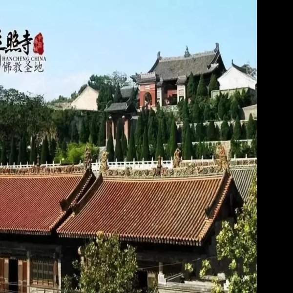 韩城普照寺 - 图片8