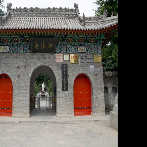 水陆庵 - 图片3