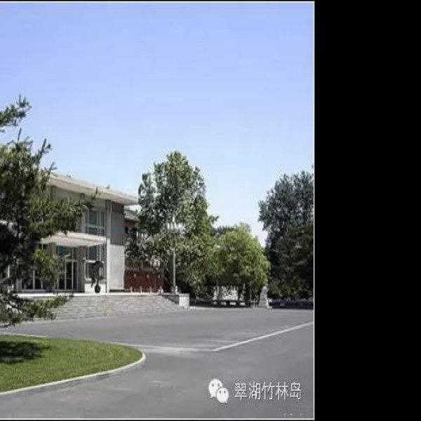 中南海 - 图片1