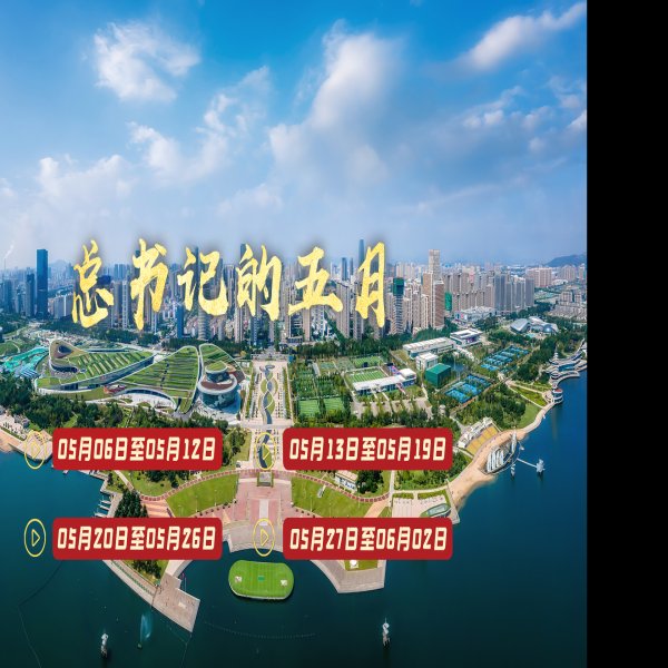 中南海 - 图片6