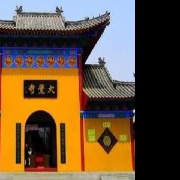 大觉寺 - 图片4