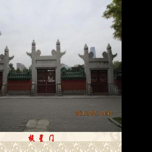 日坛 - 图片8