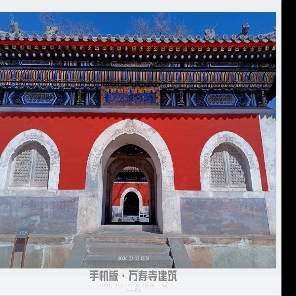 万寿寺 - 图片5