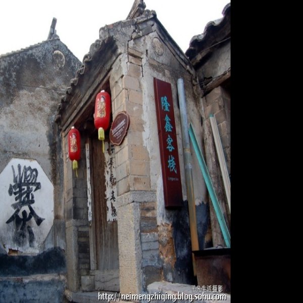爨底下村古建筑群 - 图片2