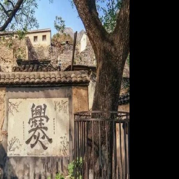 爨底下村古建筑群 - 图片3