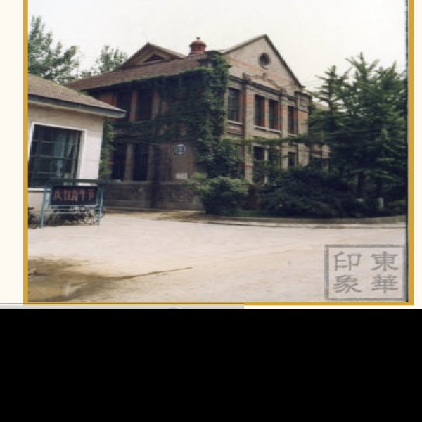 京师大学堂分科大学旧址 - 图片8