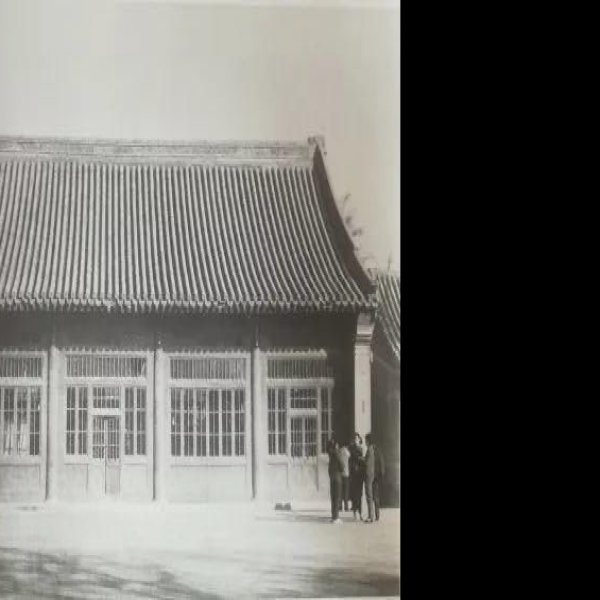 国立蒙藏学校旧址 - 图片1