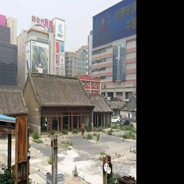 国立蒙藏学校旧址 - 图片9