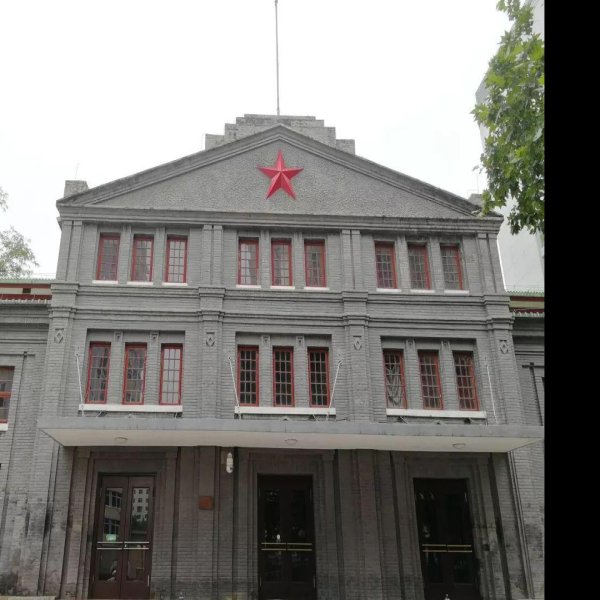 北京国会旧址 - 图片1