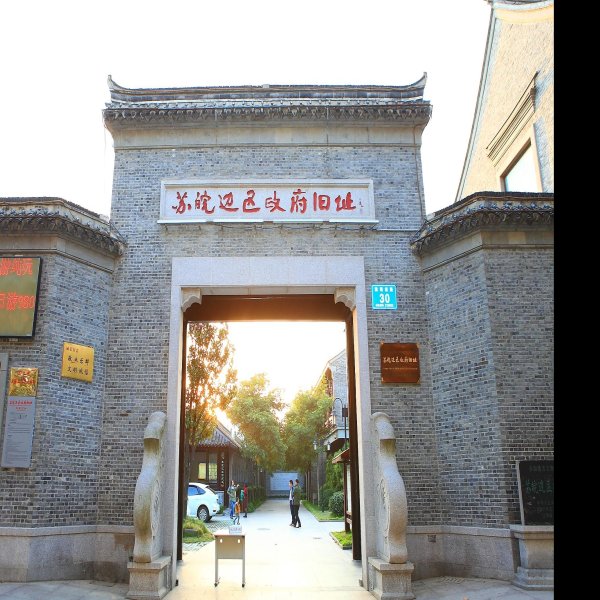 国民政府财政部印刷局旧址 - 图片1