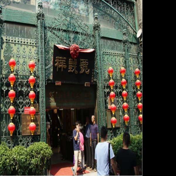 大栅栏商业建筑 - 图片5